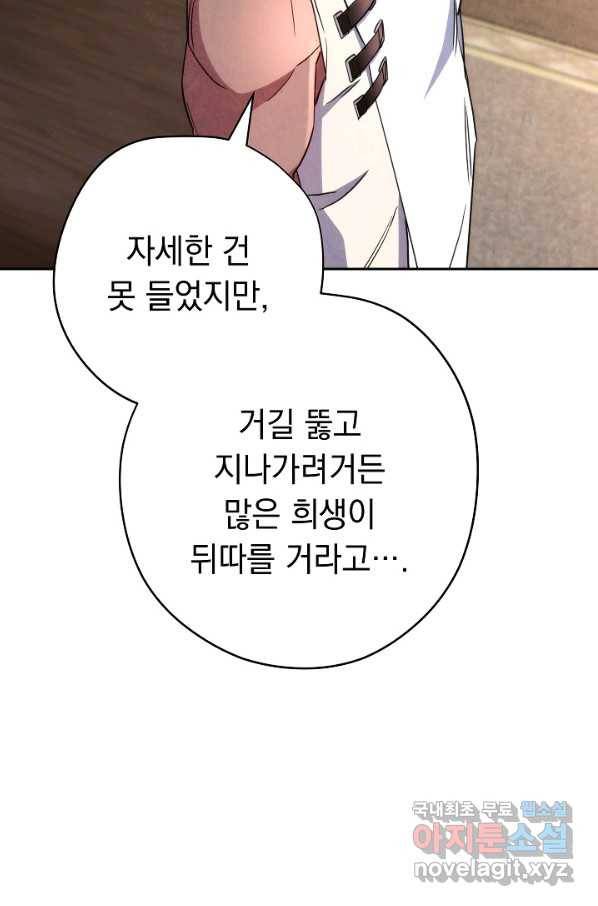 더 라이브-116화 26