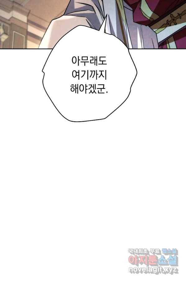 더 라이브-116화 28