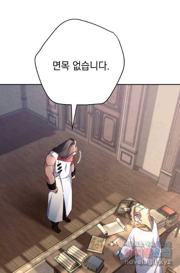 더 라이브-116화 29