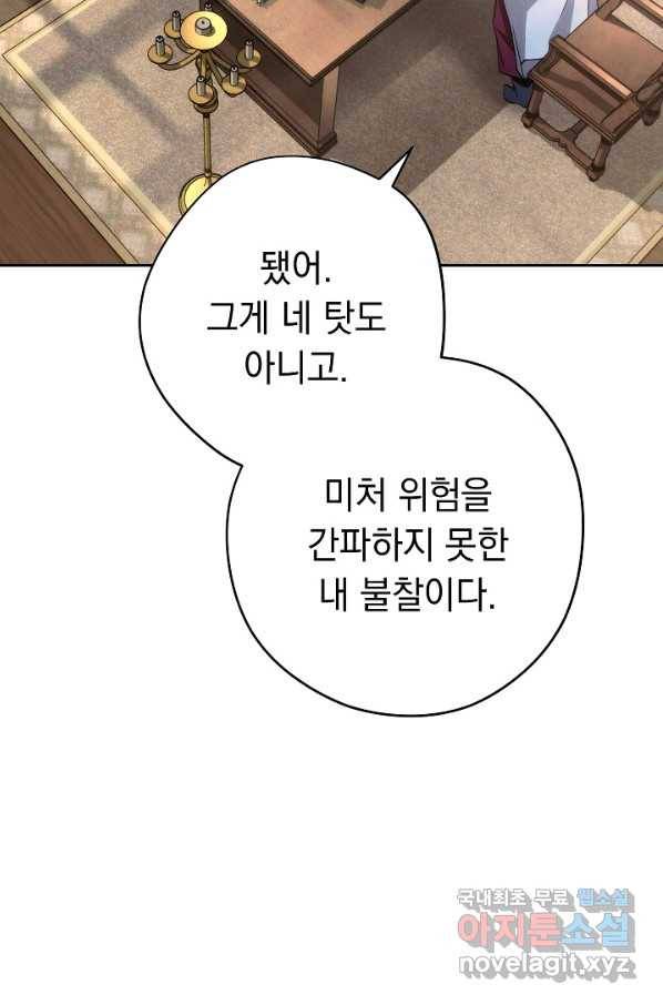 더 라이브-116화 30