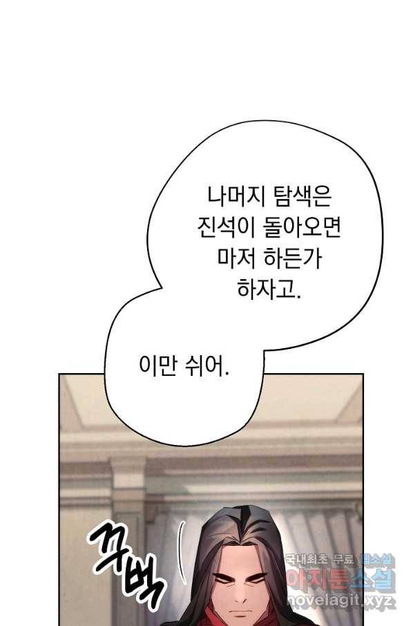 더 라이브-116화 31
