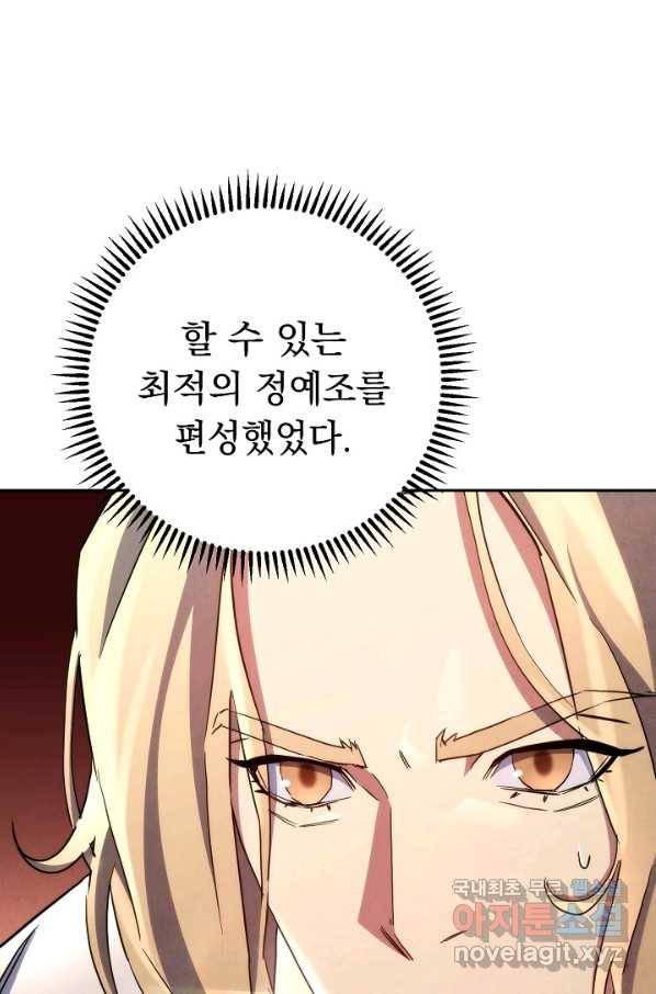 더 라이브-116화 34