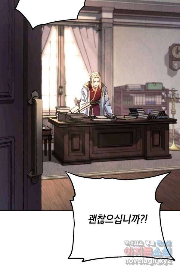 더 라이브-116화 38