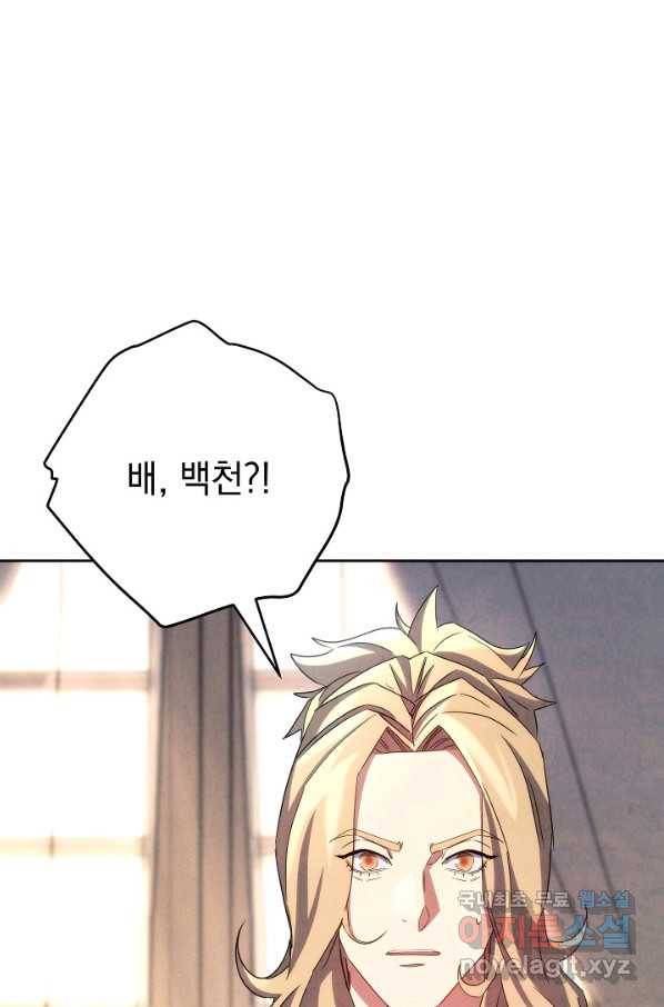 더 라이브-116화 39