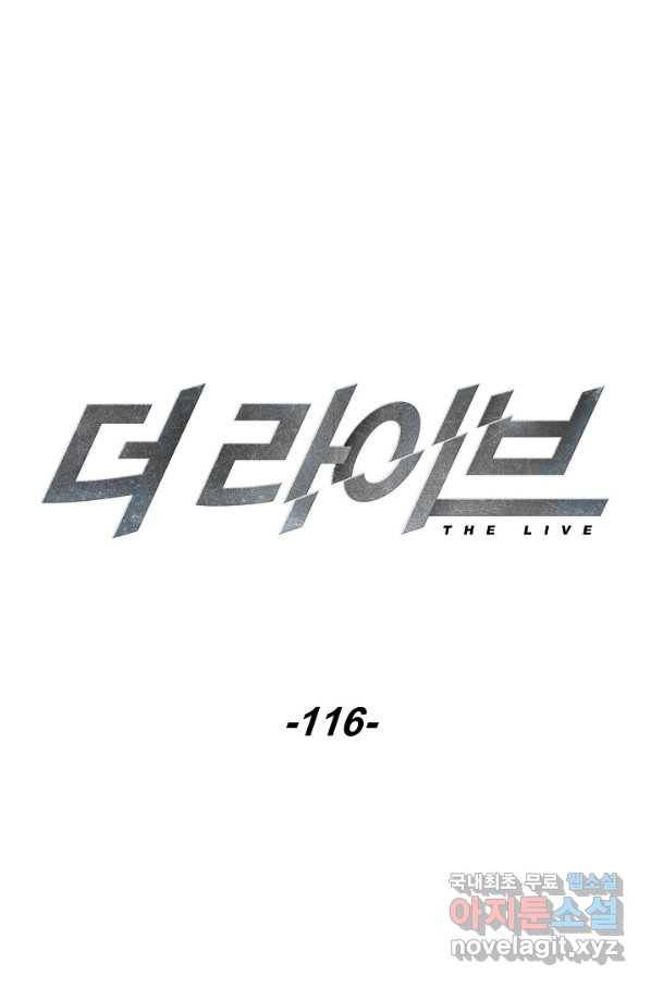 더 라이브-116화 41