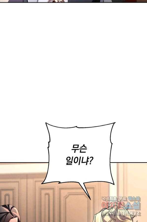 더 라이브-116화 44