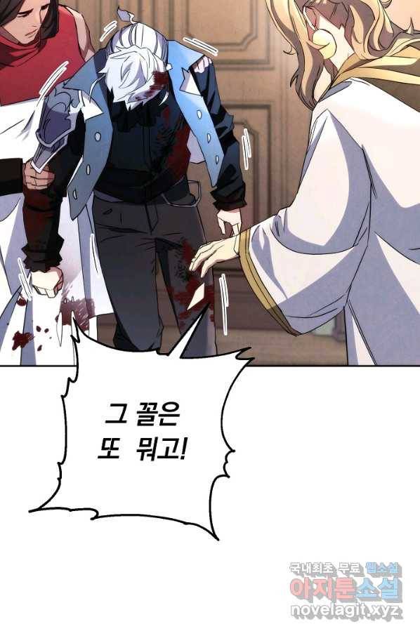 더 라이브-116화 45