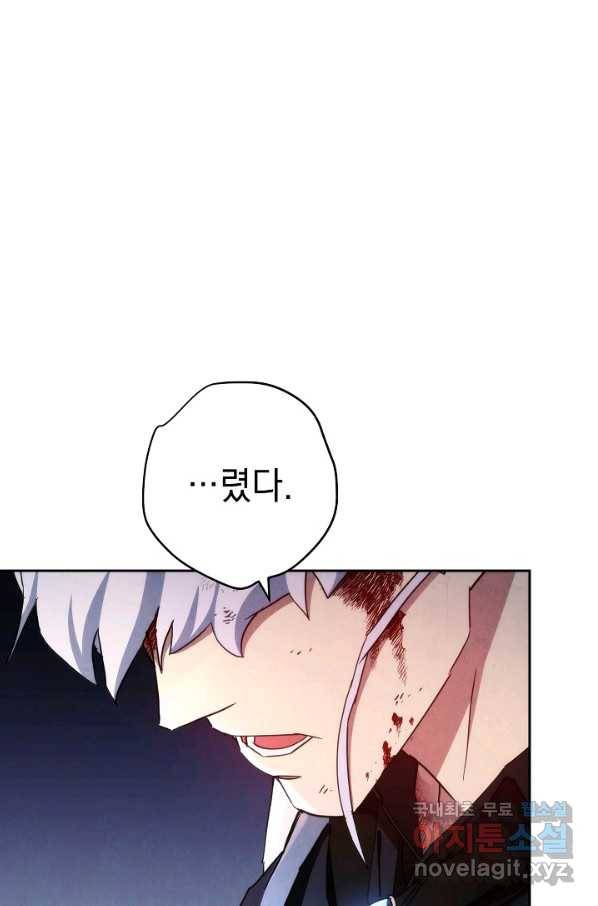 더 라이브-116화 46