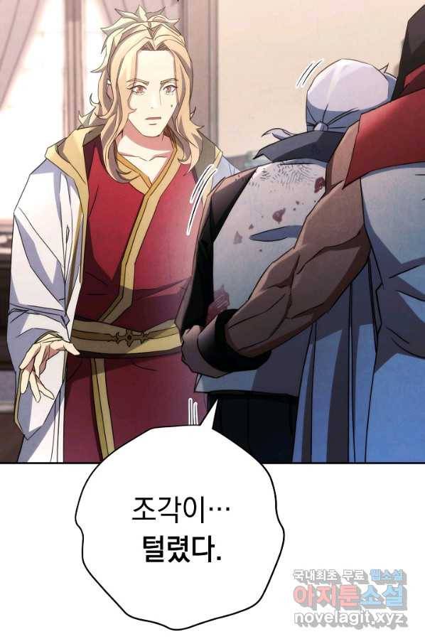 더 라이브-116화 48