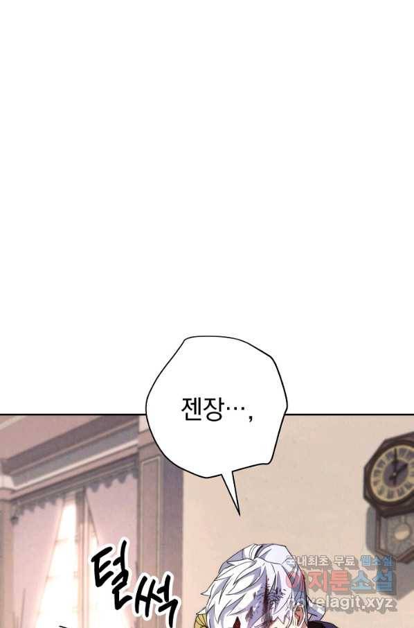 더 라이브-116화 49