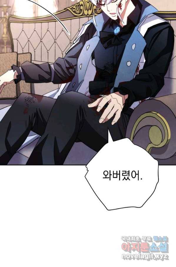 더 라이브-116화 50
