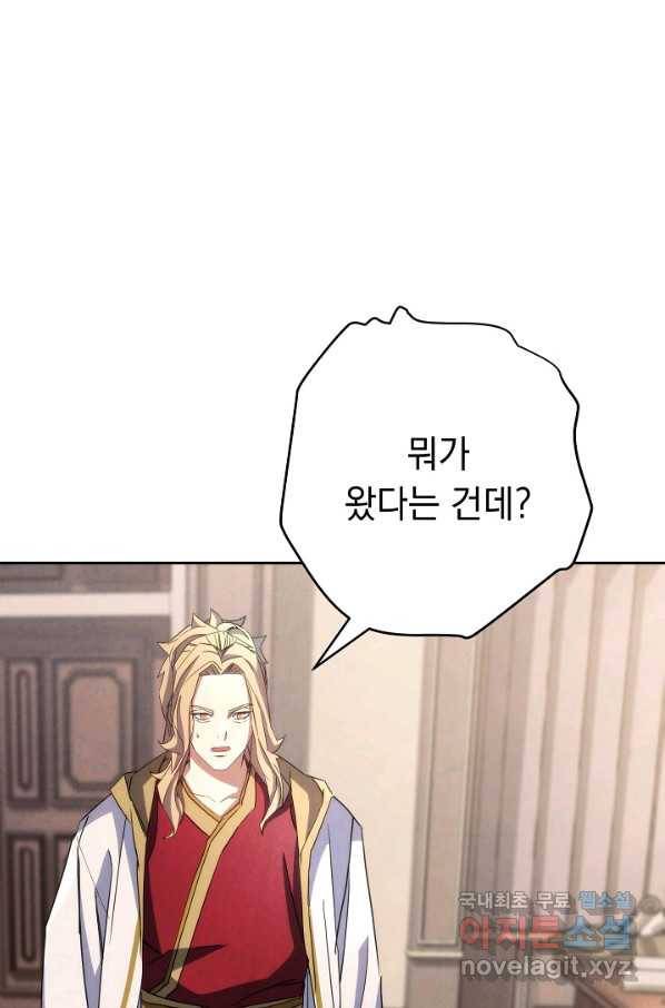 더 라이브-116화 51