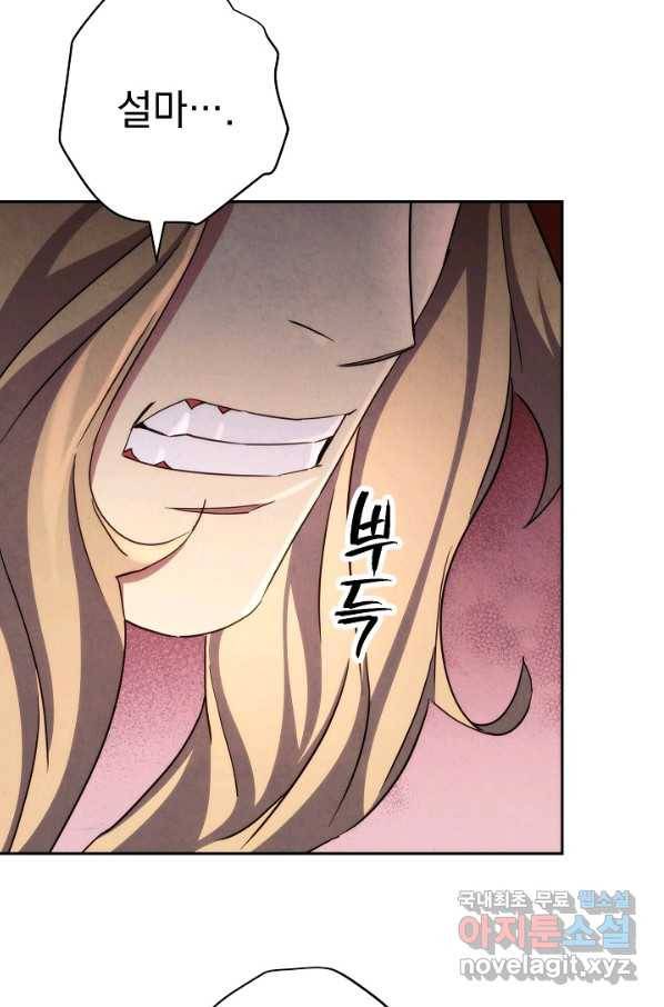 더 라이브-116화 54
