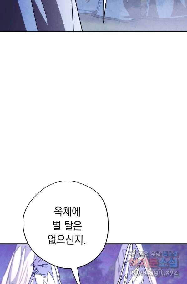 더 라이브-116화 61
