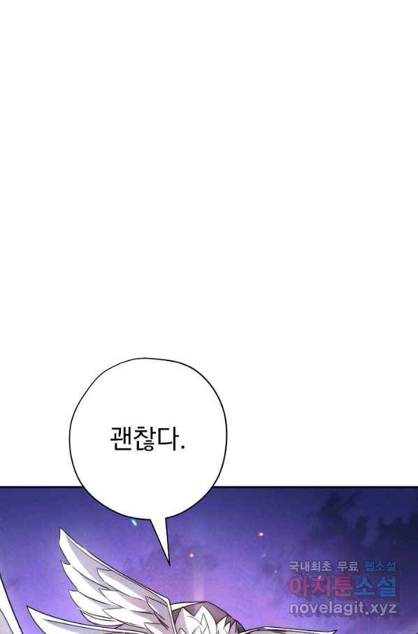 더 라이브-116화 63