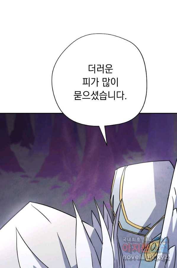 더 라이브-116화 65