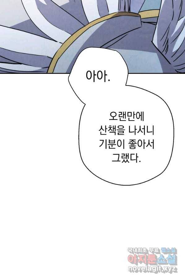 더 라이브-116화 66