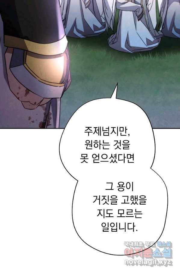 더 라이브-116화 71