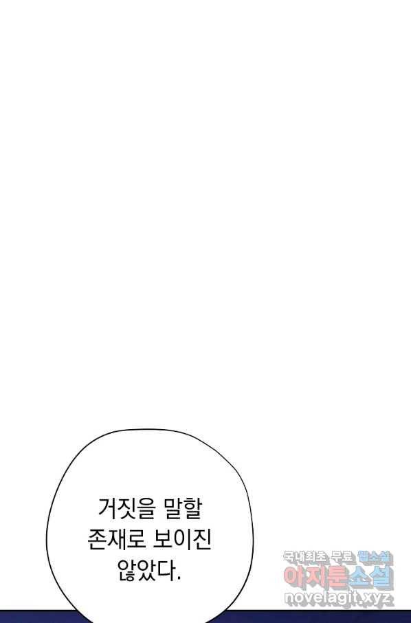 더 라이브-116화 72