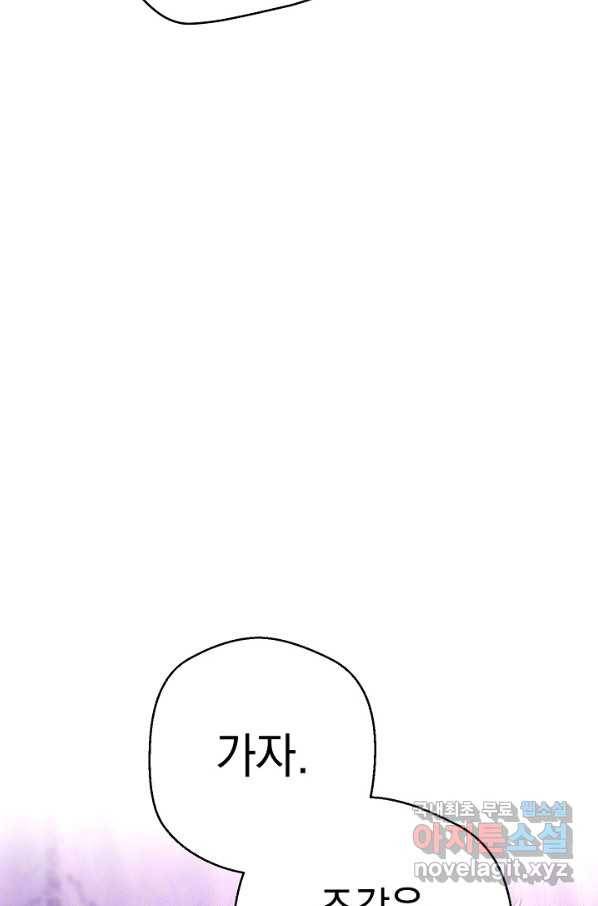 더 라이브-116화 77