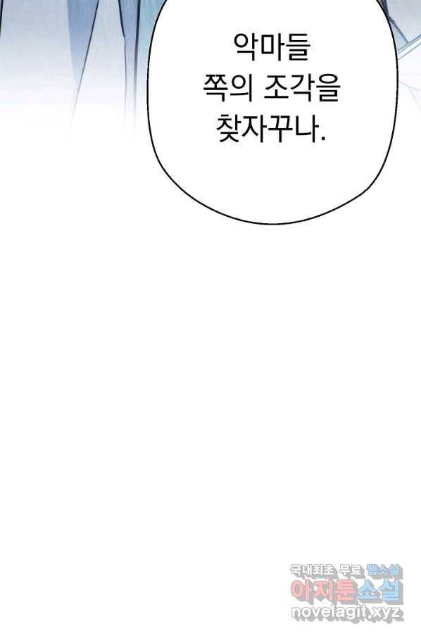 더 라이브-116화 80