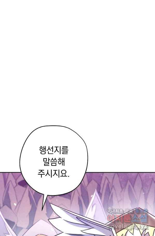 더 라이브-116화 81