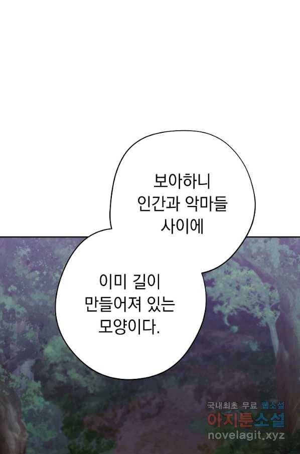 더 라이브-116화 83