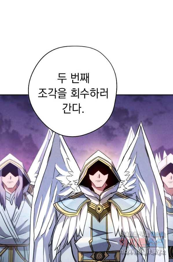 더 라이브-116화 85