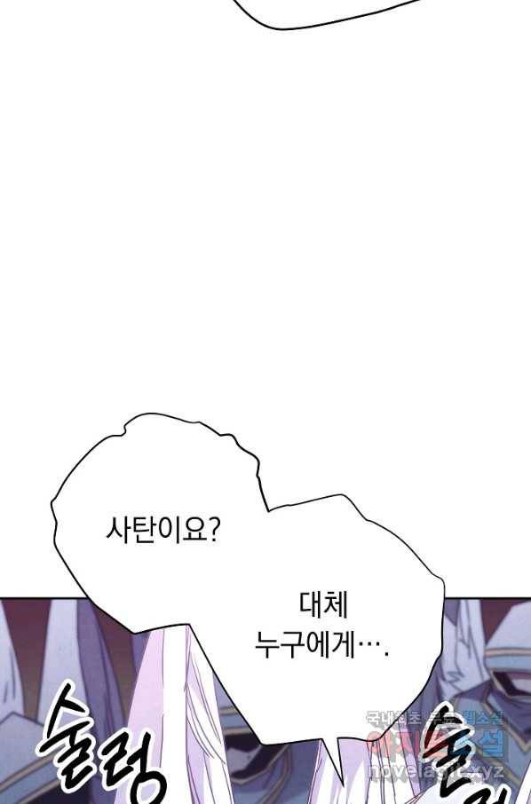 더 라이브-116화 88