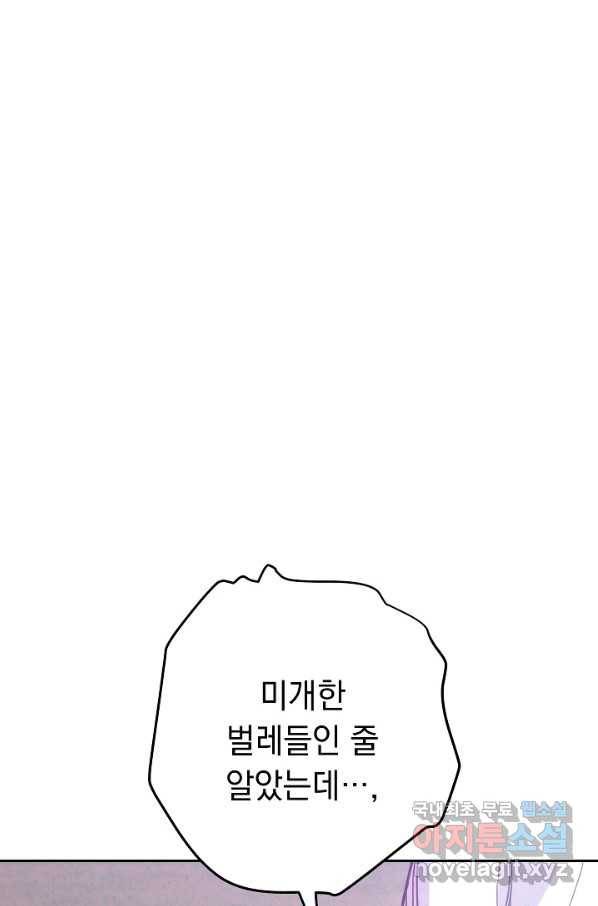 더 라이브-116화 90