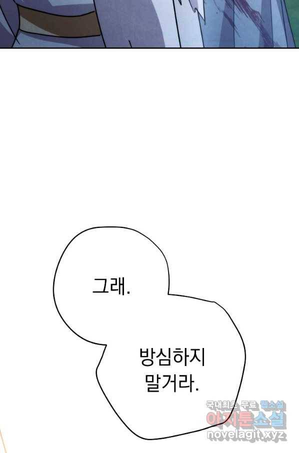 더 라이브-116화 94