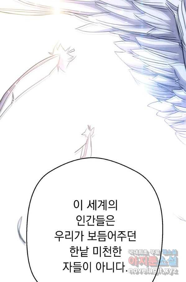 더 라이브-116화 96