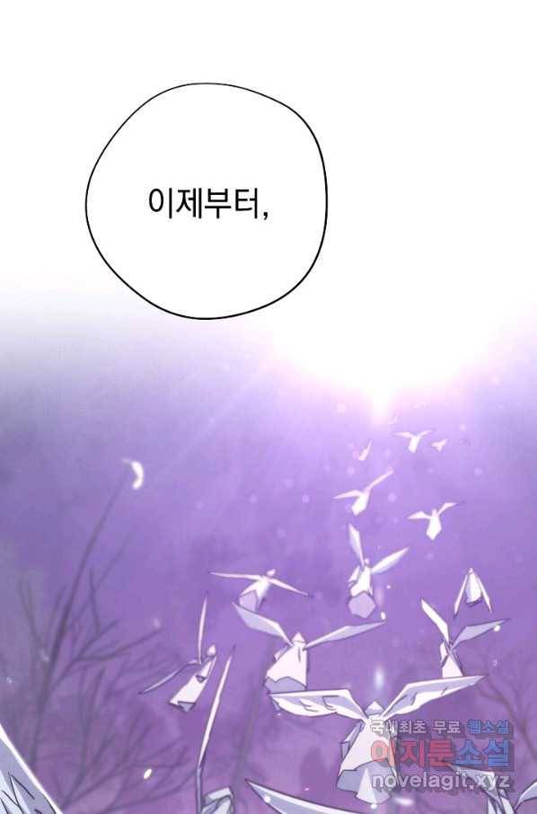 더 라이브-116화 100