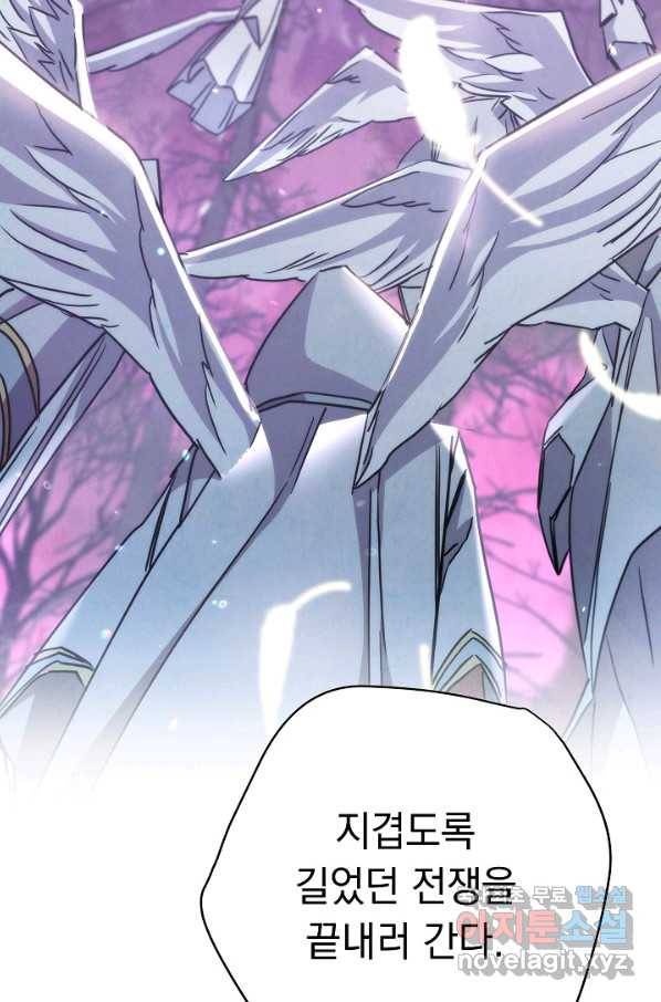 더 라이브-116화 101