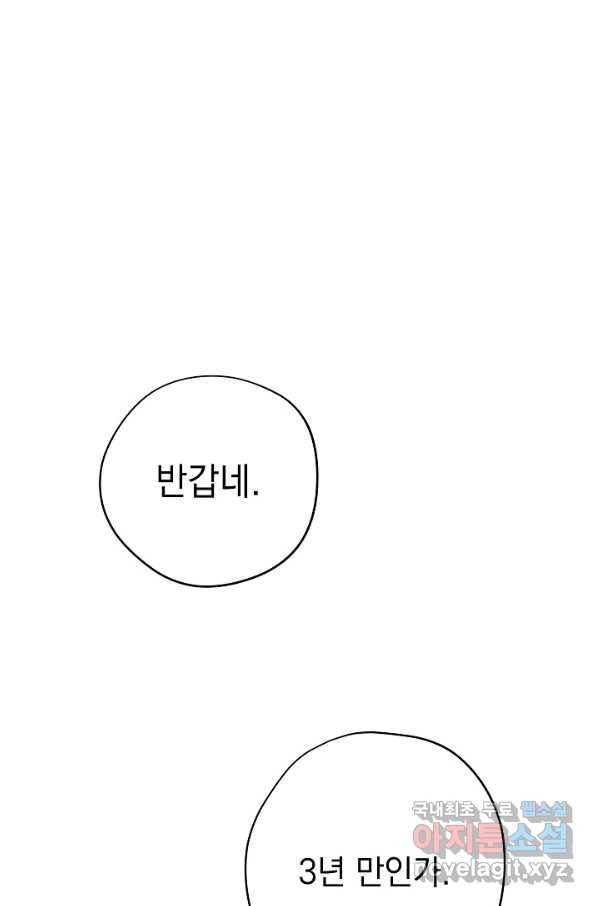 더 라이브-116화 106