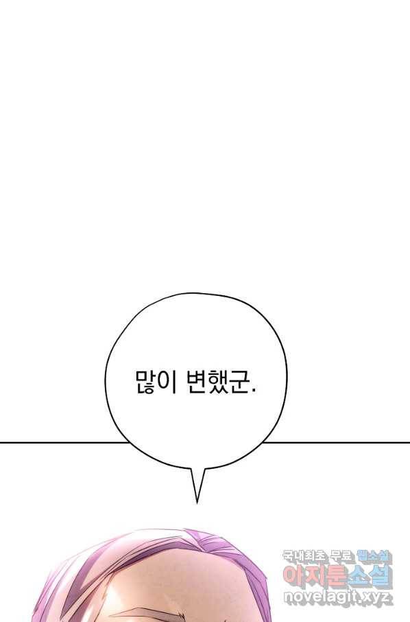더 라이브-116화 110