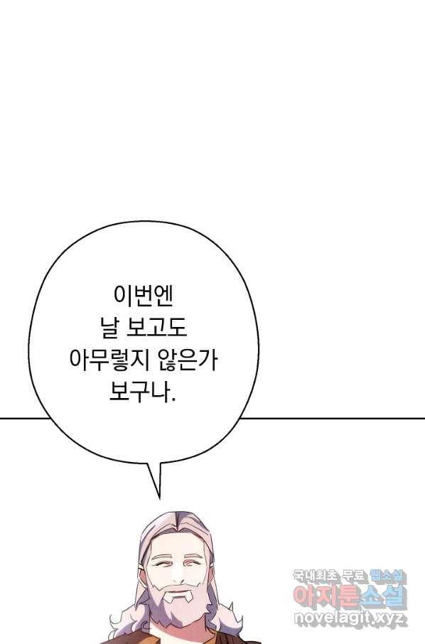 더 라이브-116화 114