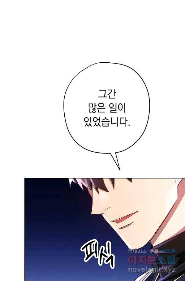 더 라이브-116화 116
