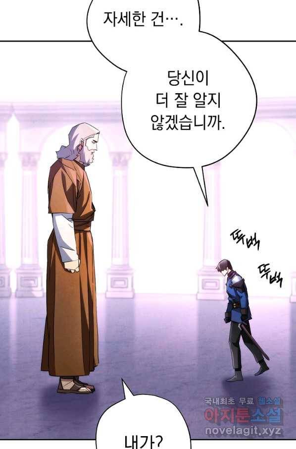 더 라이브-116화 118