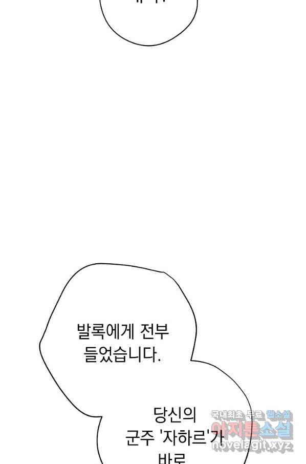 더 라이브-116화 119