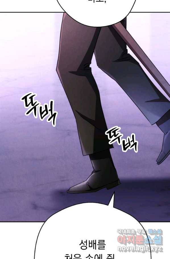 더 라이브-116화 120