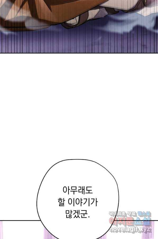더 라이브-116화 124