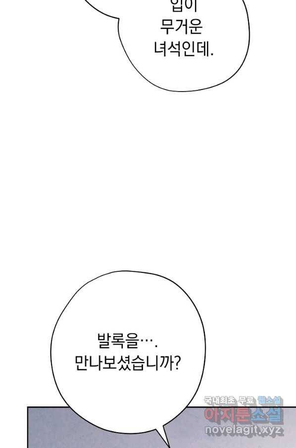 더 라이브-116화 126