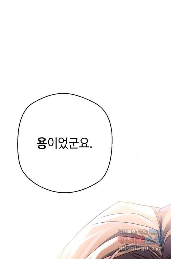 더 라이브-116화 131