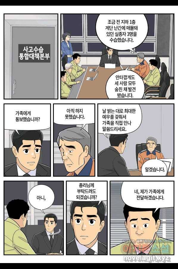 롱리브더킹 시즌5 제44화 3