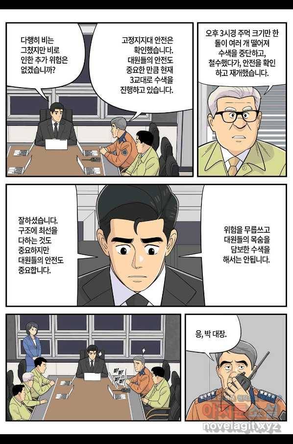 롱리브더킹 시즌5 제44화 4