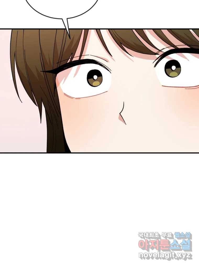 연애 ㄴㄴ 21화 네! 3