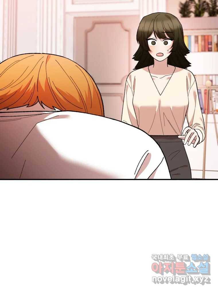 연애 ㄴㄴ 21화 네! 7