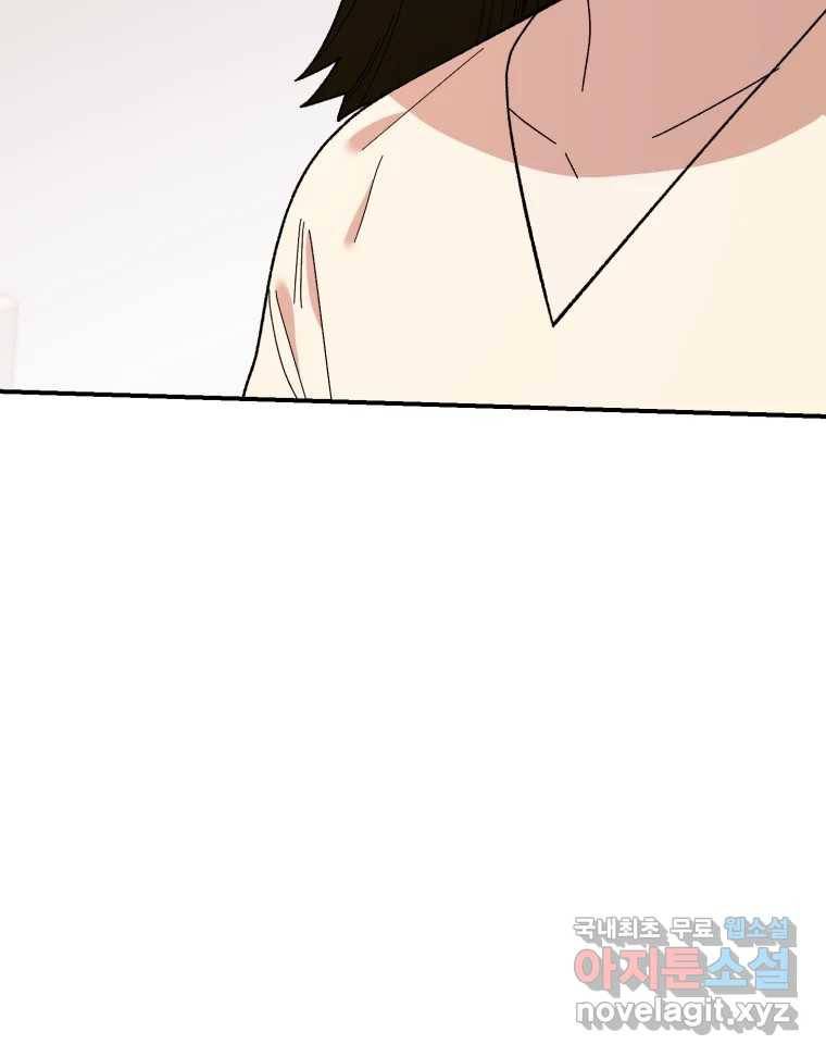 연애 ㄴㄴ 21화 네! 11