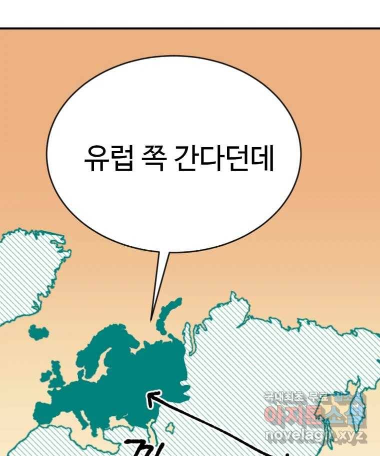 연애 ㄴㄴ 21화 네! 21